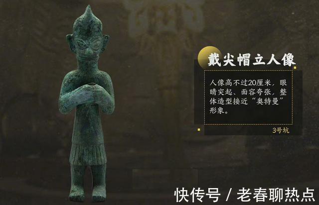 出土|三星堆出土了奥特曼青铜人像成奥特曼始祖,三星堆成光之国