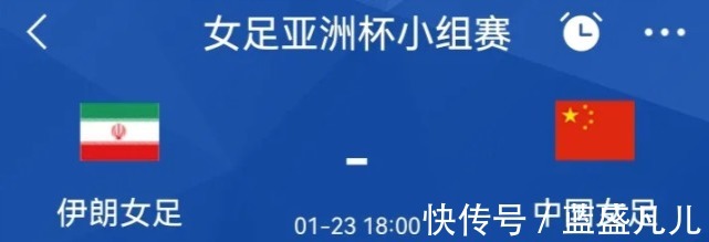 女足|央视不直播女足亚洲杯,中国女足赛程和时间确定,晋级形势如何!