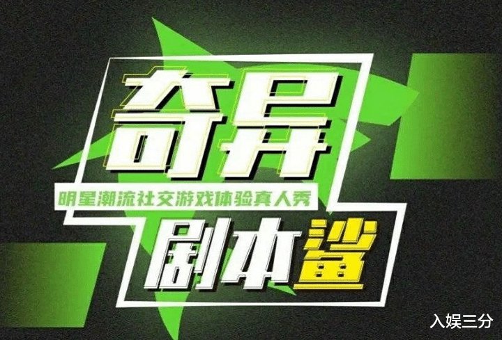 《谁是宝藏歌手》刚播，王源转身又录别的新综，就连发型都很惹眼