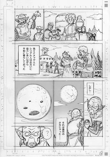 灭族|《龙珠超》77话,时隔30年,巴达克再次登场,西里尔人灭族过程公布