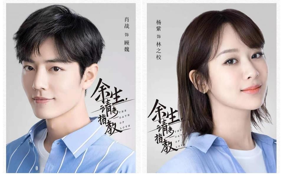 余生请多指教|《余生请多指教》深夜登上热搜,本以为是定档,点开却让人失望