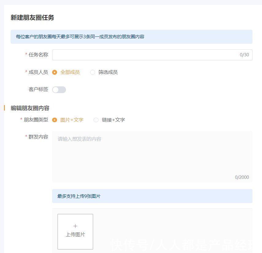 任务|微信朋友圈被折叠，怎么办？