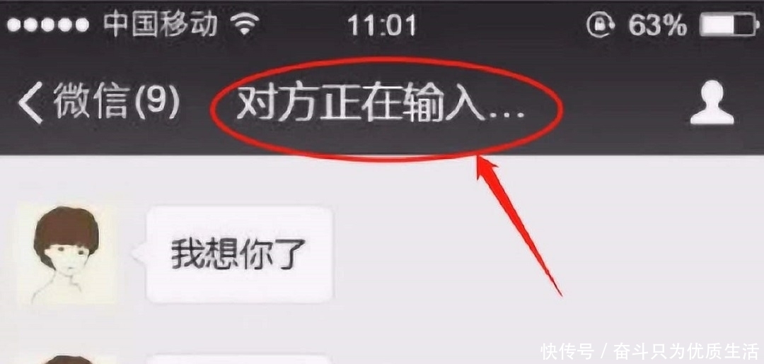 句话|原来微信“对方正在输入”这样才会显示！好扎心啊