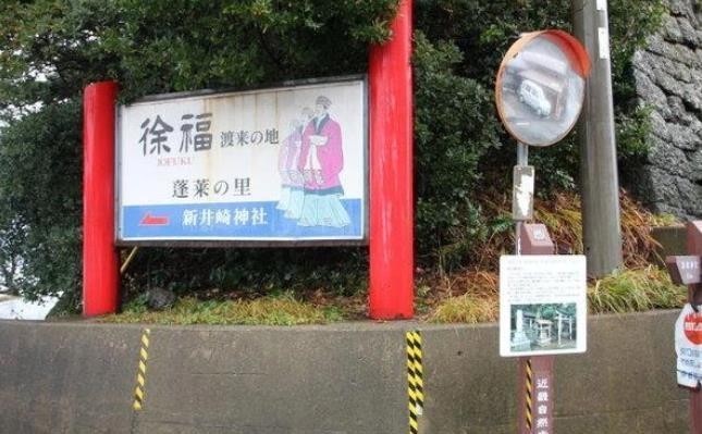 带去|日本人真的是徐福带去的500童男童女的后人吗?如今有了结论