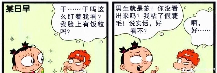 告诉|衰漫画。学生粘假睫毛有什么弊端？脸脸用午睡告诉你答案