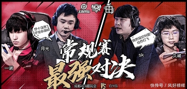 比赛|DYG复仇战？鲁班杯AG迎战DYG，萧玦或将首发证明