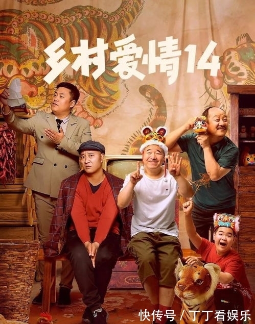 鄉(xiāng)村愛情14很暖心于月仙鏡頭沒刪?