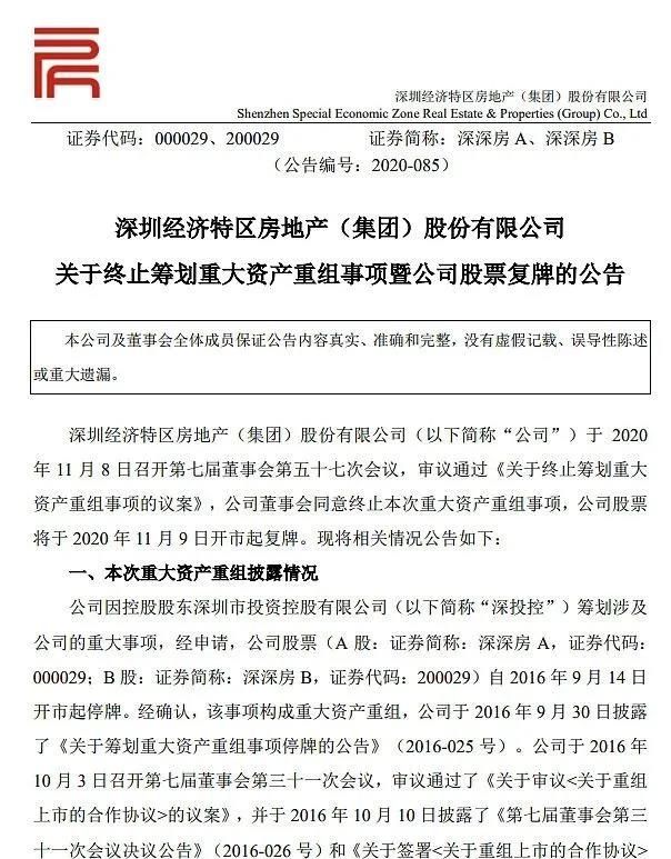 投资|“保交楼”军令状背后:恒大或许并非无路可走