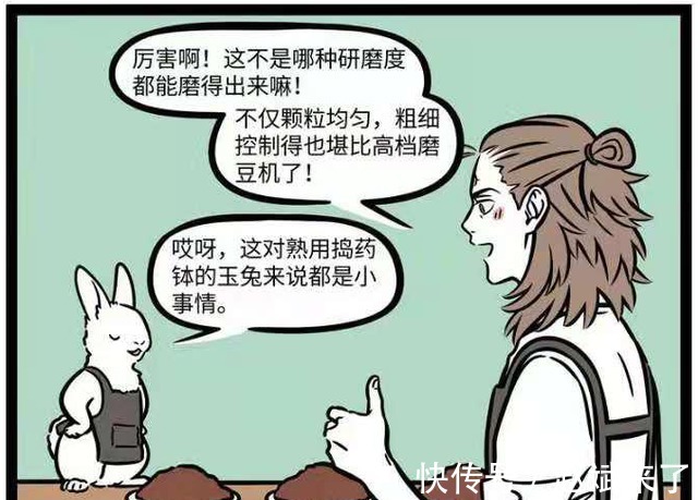 咖啡豆|非人哉：大批月兔接連離開月球，竟是跳槽新職業！