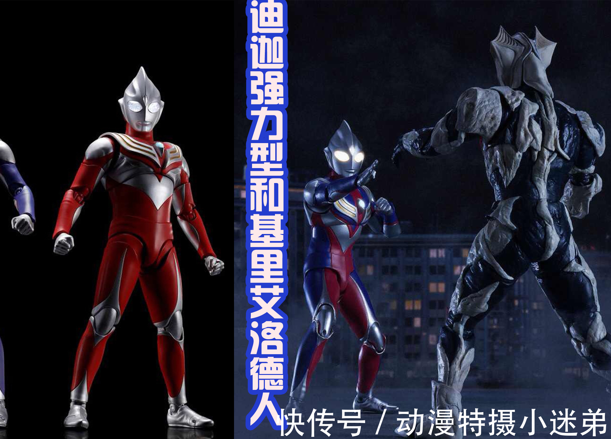 新品|雷格罗斯正式登场,众多奥特曼SHF新品来袭,粉丝们:过年了!