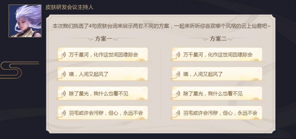 限定|云中君6元皮肤上线时间确认！下一款限定皮肤预测，备好522点券