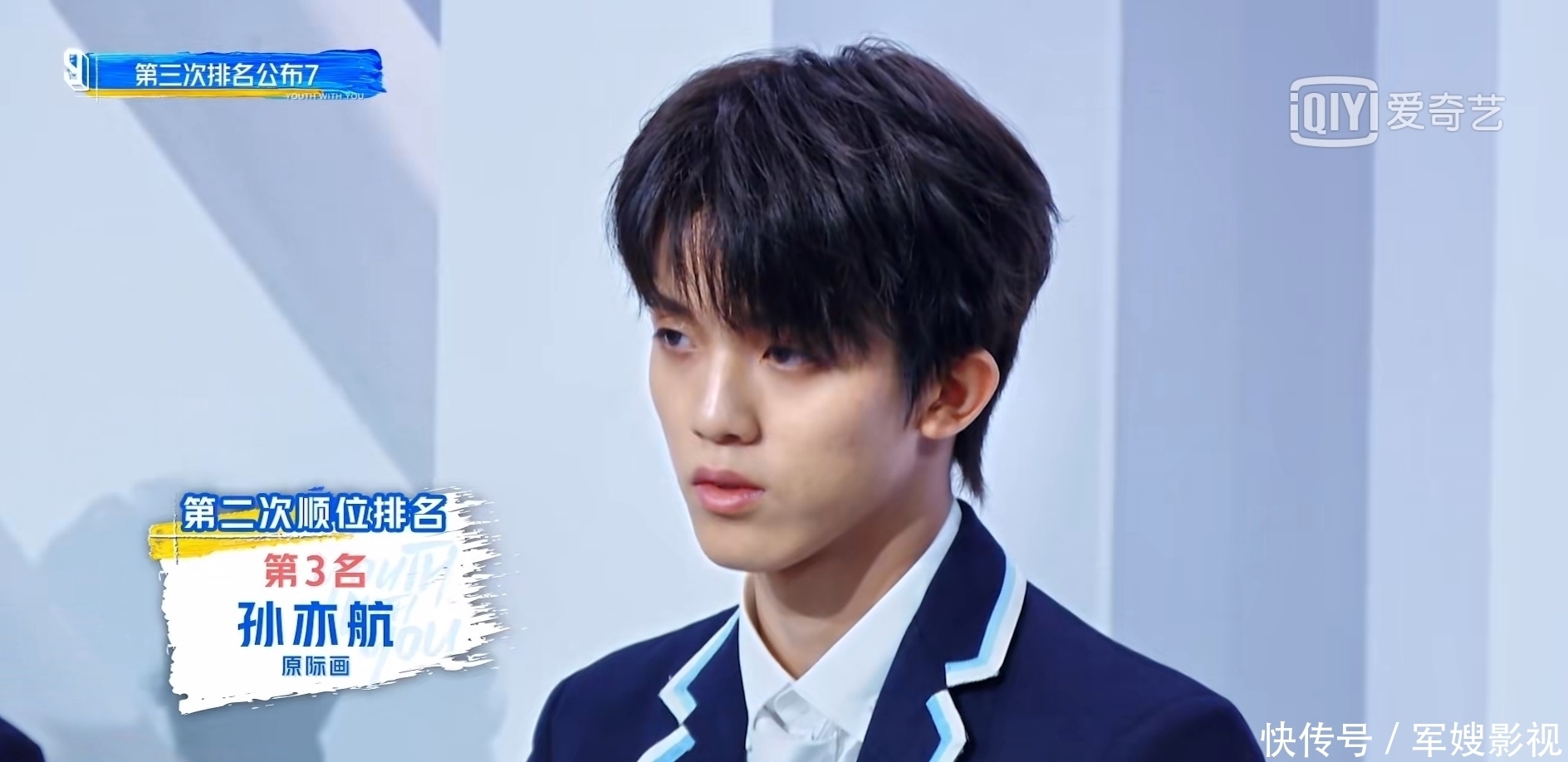 原际画艺人,《创造营》林墨第六名出道,《青你》孙亦航进总决赛