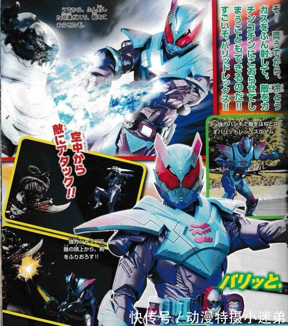 revi|假面骑士Revi的强化形态,集合十个印章之力,还拥有蓝色坚甲