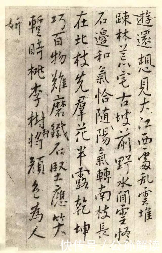 复归平正#学书法总想炫技看看傅山这幅行书,返璞归真,人书俱老