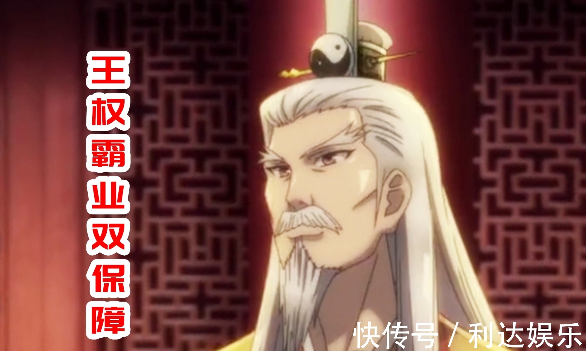 王权霸业|《狐妖小红娘》王权富贵成猪队友,间接害了东方与涂山红红