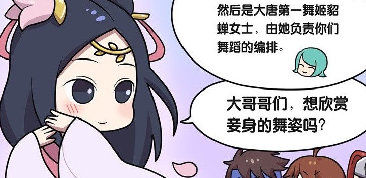 王者|王者荣耀漫画：最新男团出世，韩信是舞蹈担当、守约让人担心