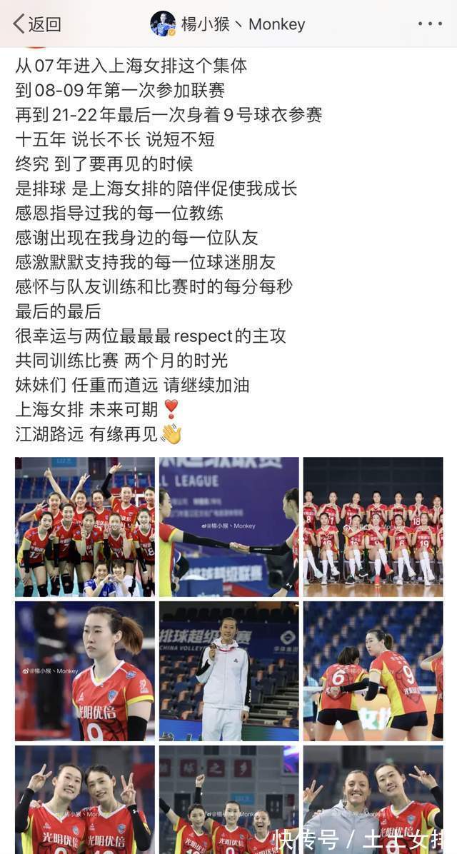 上海女排|女排国手官宣退役!曾被王宝泉寄予厚望,也代表中国女排登上奖台