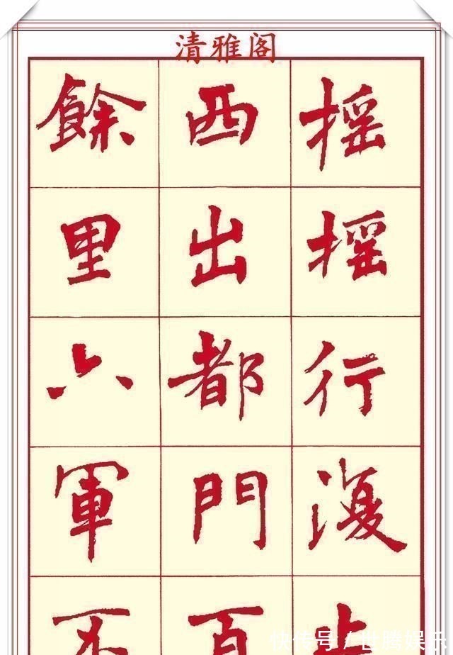 锋收笔#现代楷书创作的巅峰女书法家周慧君书作欣赏,格韵独特结体疏朗