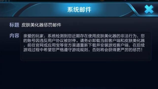 玩家|玩家设置个人主页时操作失误，把小乔的衣服给弄没了，随后收到邮件大呼冤枉