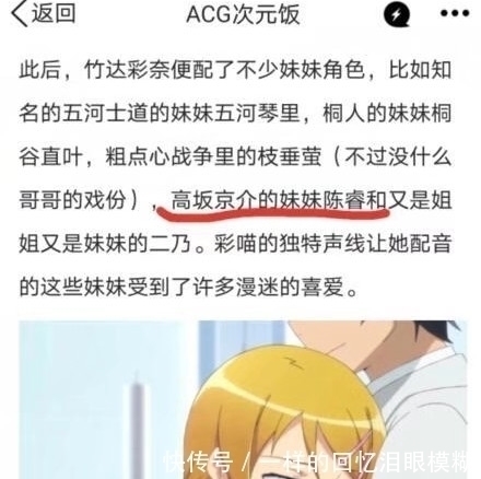 桐乃|由一个头像引发的“血案”，桐乃表示风评被害，真是莫名躺枪