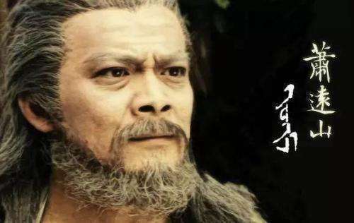 天龙|天龙中,萧远山能撂倒玄慈等21位高手,后来为何只能跟乔峰打平