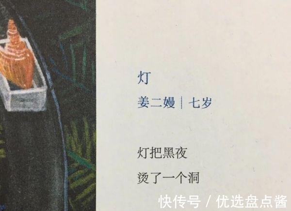 人民币#“白居易”变“爸爸的白发”出版方道歉赔偿,网友:0.29元人民币