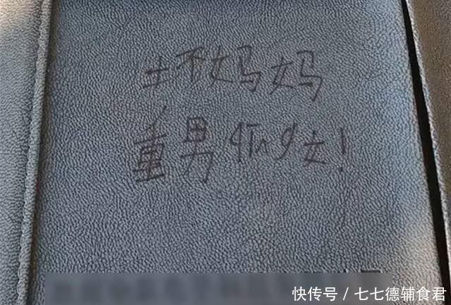 大宝|无意间发现大女儿的“记仇本”，只有简单7字，却让妈妈心酸落泪