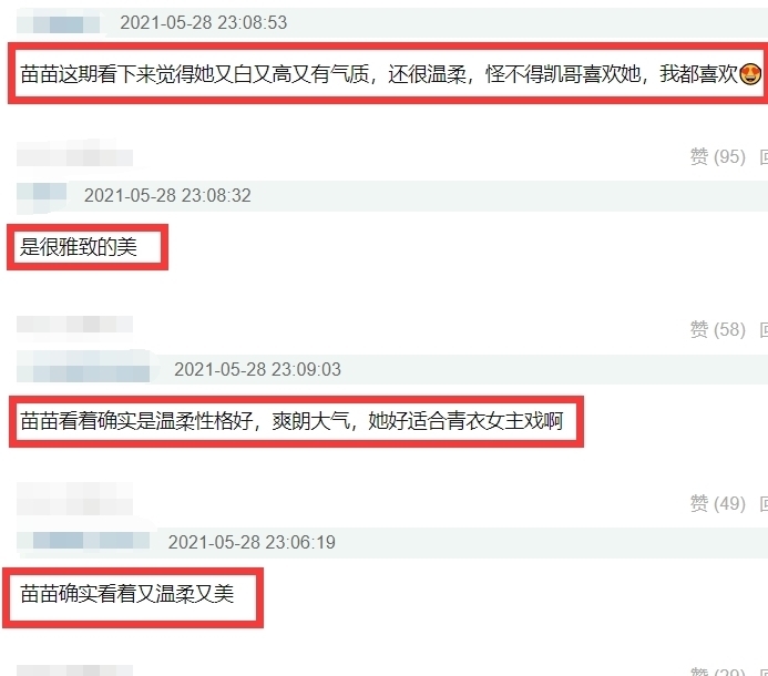 跑男团 苗苗没有事业心?《跑男》透露想生二胎,节目看郑恺的眼神都有光