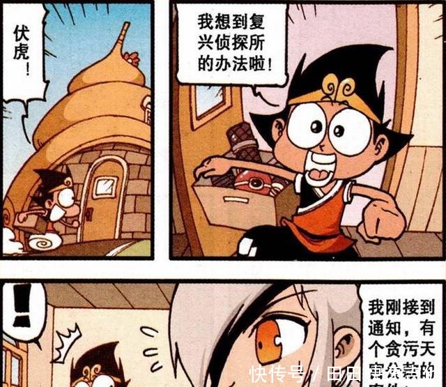 直播|大话降龙降龙帮伏虎解决危机,而伏虎却因此迷上了直播