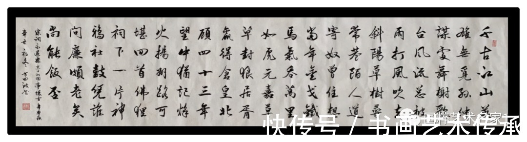 文人风&国粹艺术名家——方四波