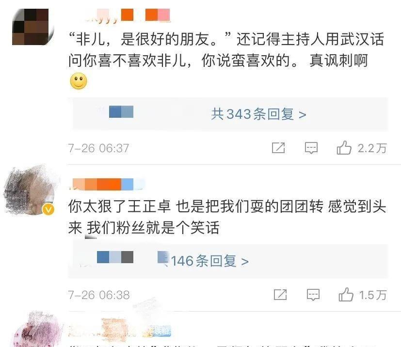 王正卓|背着女友参加恋爱综艺，吃尽cp福利的素人嘉宾，戏里戏外都在演？