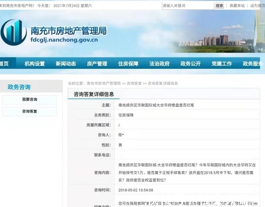 楼盘|南充大合华府交房日期一拖再拖,多数业主连网签备案合同都没有