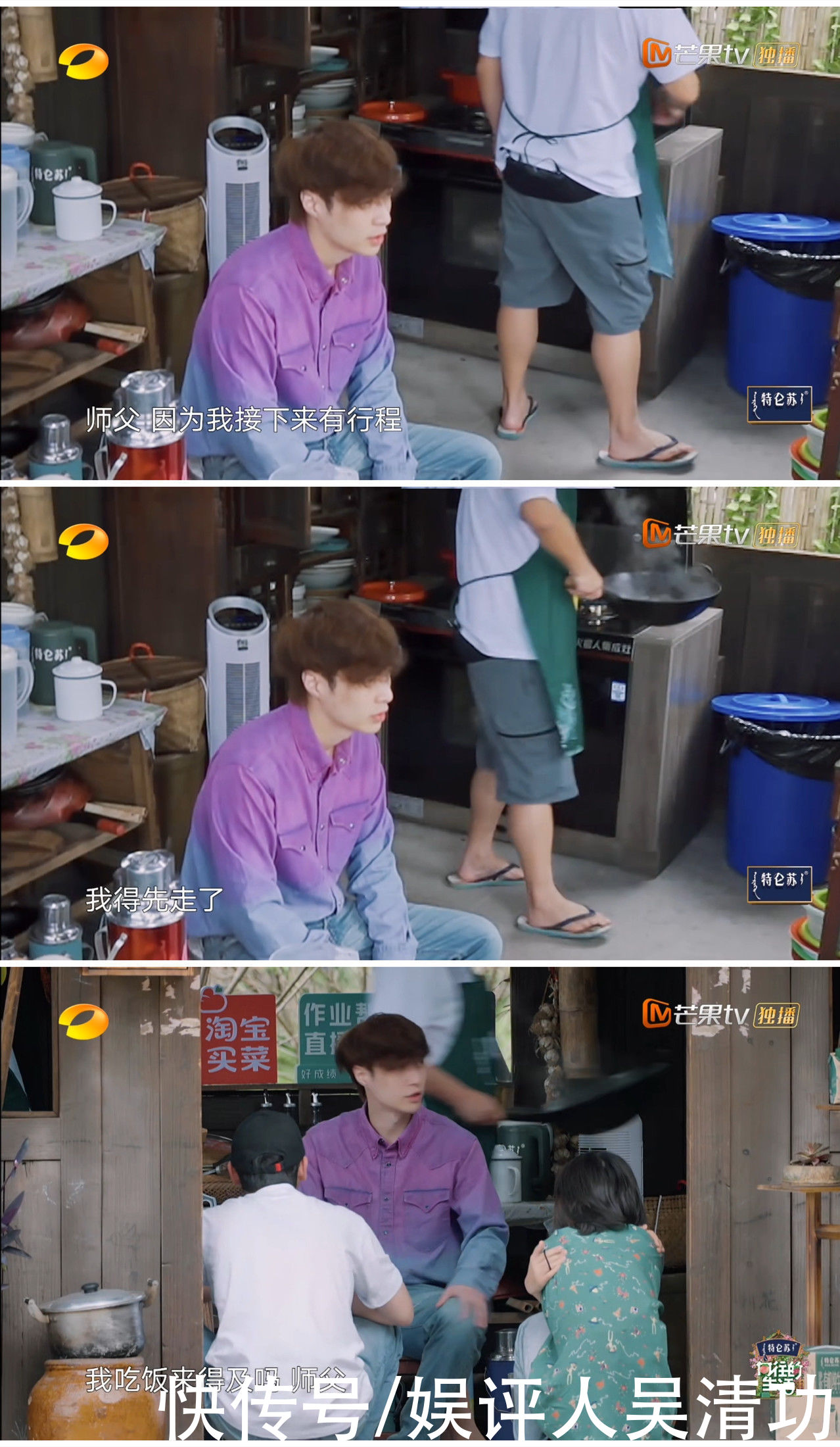 張藝興|《向往的生活》收官節(jié)目166分鐘，三小只行程太忙，張藝興獲益多