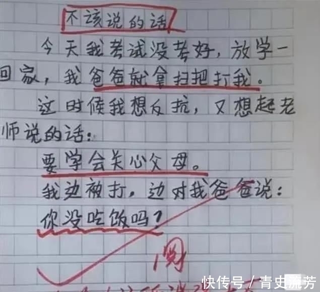 “我妈已经3天没打我了”,小学生作文走红,网友真是逻辑鬼才