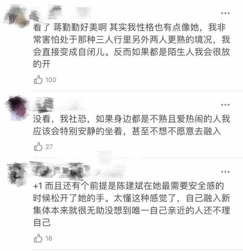 蒋勤勤听说是刘涛做团长就不想参加节目了？这是有什么矛盾？