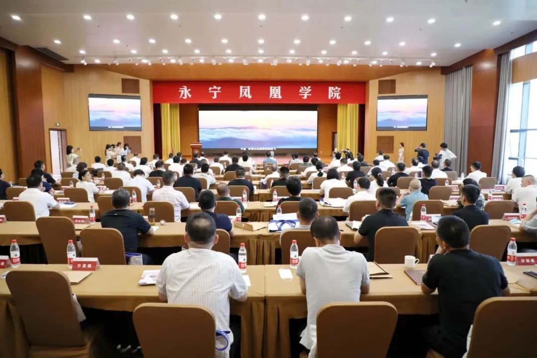 永宁凤凰学院|永宁凤凰学院2020学年总结表彰大会暨2021新学年启动仪式举行 潘云鹤出席 陈建勋致辞