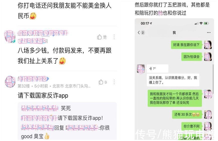 cp|小伙哭诉自己处cp带上分，醒来被拉黑，下一秒却被妹子“打脸”