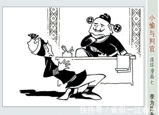 美术家协会|走近李为民漫画世界