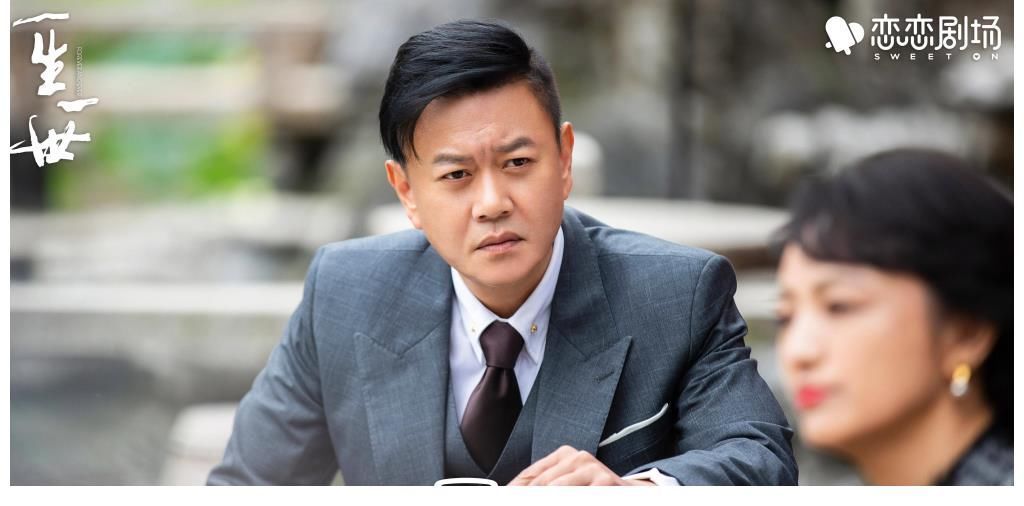 秦婉$《一生一世》看懂周生行的长远打算,也就懂了周文川为何非要夺权