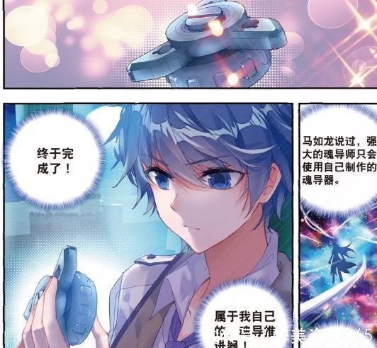 霍雨浩|斗罗大陆王冬知道霍雨浩有了女儿以后,当时气得差点哭出来