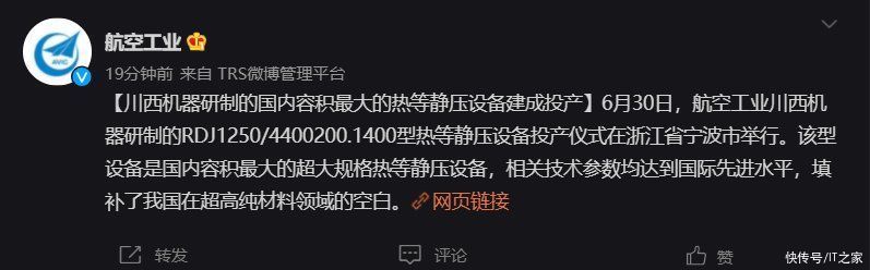 设备|我国容积最大的热等静压设备建成投产,填补超高纯材料领域空白
