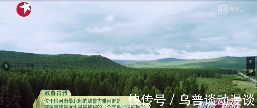 桦树皮|《极限挑战宝藏行2》：绿水青山就是金山银山