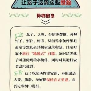 暑假|暑假来啦 提醒孩子远离这些危险