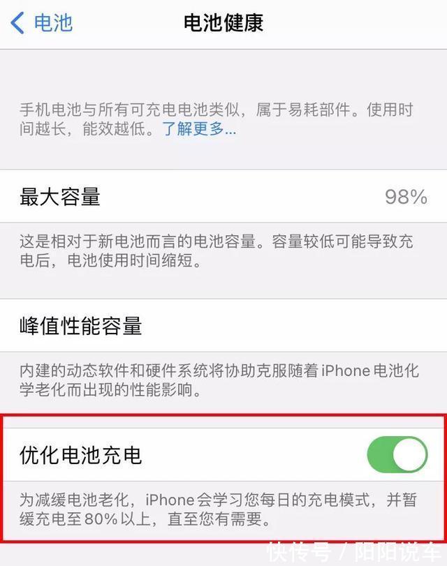 iphone|为了保护手机电池，你的手机将充不满电