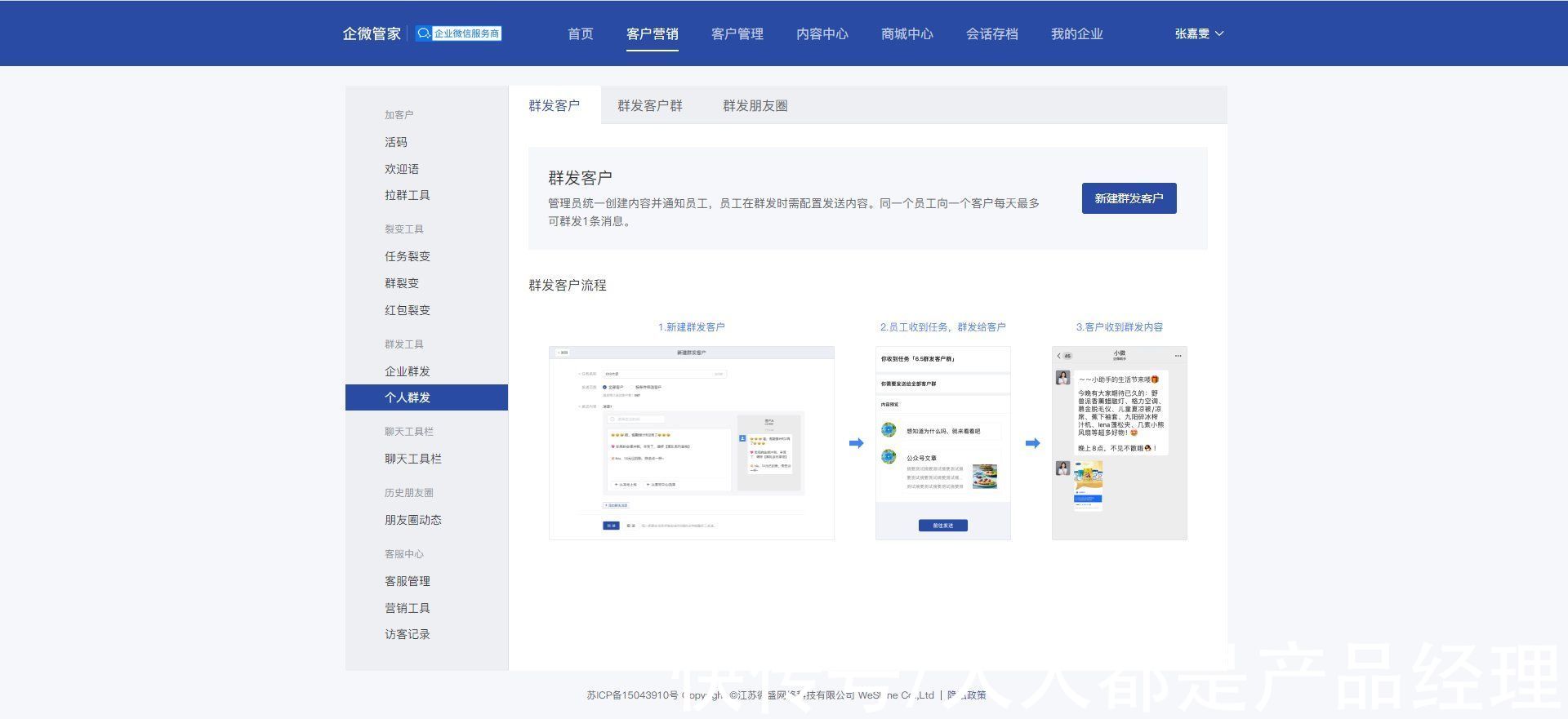 关键词|从0开始教你做CRM「4」：什么是客户分群？