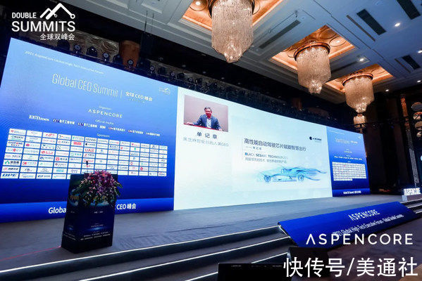 黑芝麻|黑芝麻智能荣获 ASPENCORE 年度新锐公司和年度创新人物奖项