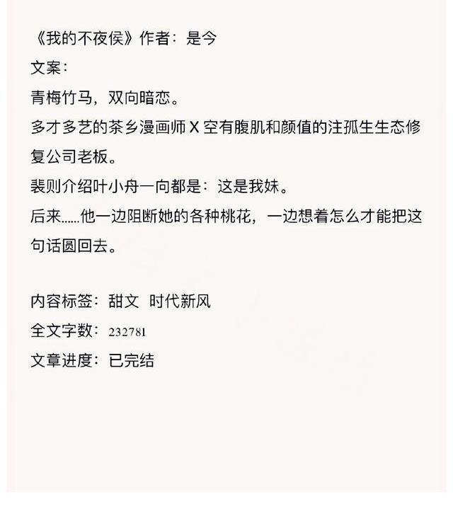 青梅竹马$盘点四本青梅竹马的小说,推看《榜下贵婿》,双向暗恋太甜了