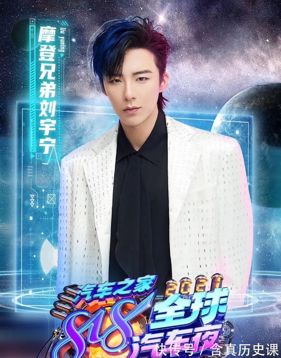 刘柏辛|是谁的快乐来了?众星云集,今夜看晚会星光熠熠!