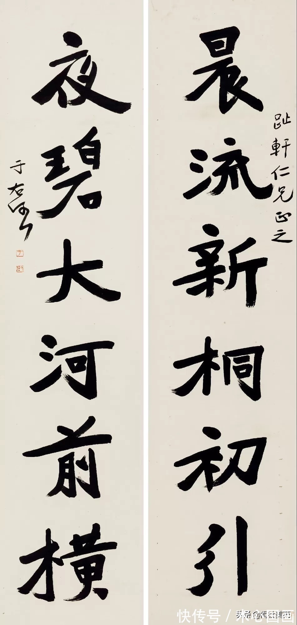 魏书!于右任先生魏书作品欣赏:博观约取 取精用弘