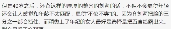 齐刘海 女人过了40岁,千万别留这3种发型,又土又“显老”,希望你没有